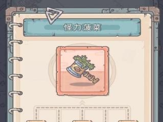 寻找Peter的信——《最强蜗牛》游戏攻略（揭秘Peter信的隐藏位置，让你轻松闯关）