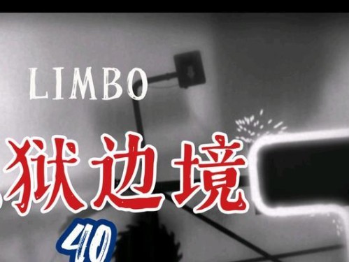 《地狱边境04攻略技能大揭秘》（掌握攻略技能，成为地狱边境04的霸主！）
