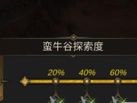《以地下城堡3回溯之沙》通关攻略（带你轻松打通全部关卡，高效冲刺游戏巅峰）