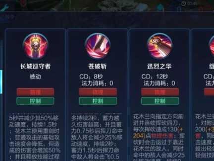 木兰出装流程攻略最新（无敌战姬！木兰出装攻略详解！）