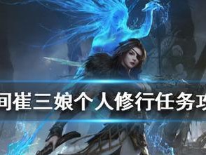 《以永劫无间》名字起得好，战力加倍（攻略指南，从名字入手提升游戏体验）