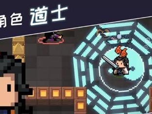 以道士3技能详解攻略图纸（解读道士3中各个技能的使用方法与策略，助你在游戏中取得胜利）
