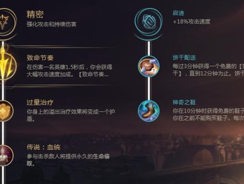 联盟小丑出装符文搭配攻略（小丑符文天赋选择、技能加点、装备选择、作战思路详解）
