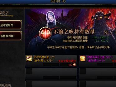 《DNF》游戏希洛克团本入场材料介绍（了解希洛克团本入场所需材料，轻松挑战BOSS）
