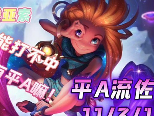 《亚索出门技能加点顺序攻略》（以高爆发为核心，打造无敌剑豪！）