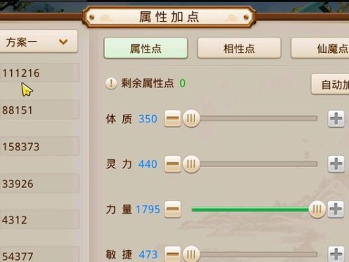 《问道手游元宝装备选择攻略》（打造超强战力！元宝装备选购攻略大揭秘）