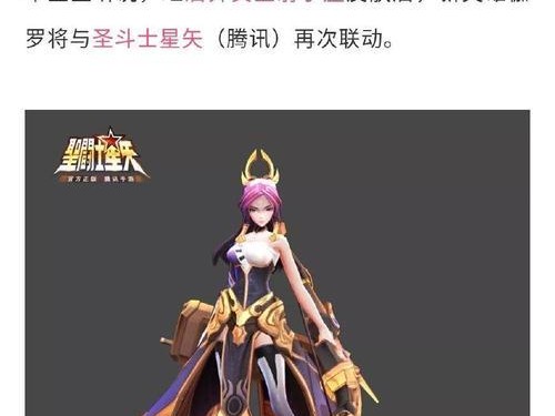 王者荣耀圣斗士星矢梦境火花女团详解（火热上线，全新玩法，想要获胜，必须掌握的攻略！）