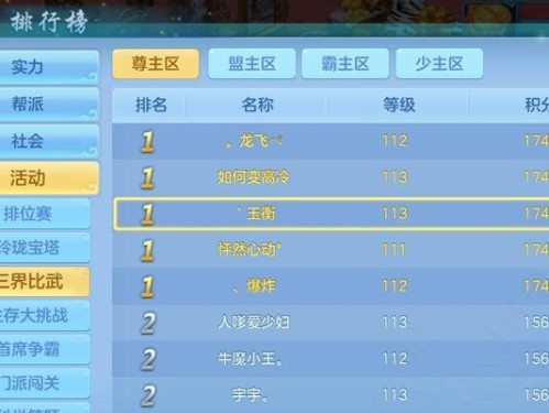 《以神武手游直升攻略》（打造最强角色，征服战场）