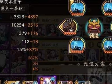 《阴阳师》游戏攻略（打法全解，让你迎刃而解！）