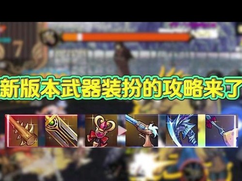 《男鬼剑时装技能选择攻略》（探索男鬼剑时装技能的最佳选择及使用技巧）