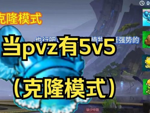 克隆模式出装攻略