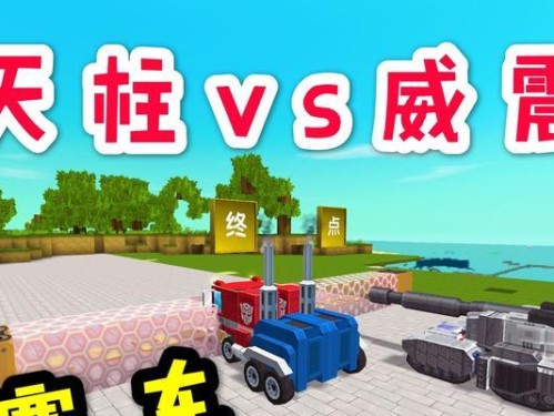 迷你世界汽车制造攻略（一步步教你如何打造属于自己的汽车玩具）