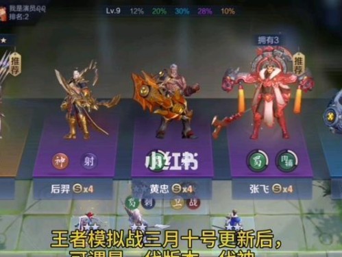 打造无敌阵容！《王者模拟战》最强阵容推荐（想要赢得游戏？关键在于选对阵容！）