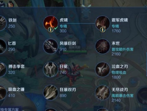 王者攻略（掌握技能特点，精选出装搭配，让你成为王者的不二选择）
