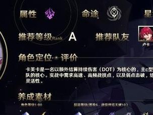 《崩坏星穹铁道卡芙卡主C阵容攻略》（以C卡组成的强力阵容，决战崩坏星穹！）