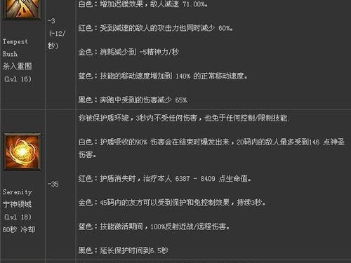 法师升级武器技能选择攻略（解析法师升级过程中的武器技能选择，让你更强大）