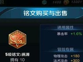 《王者荣耀2021成吉思汗铭文搭配攻略》（一文教你如何搭配最优秀的铭文，让你的成吉思汗更加强大）