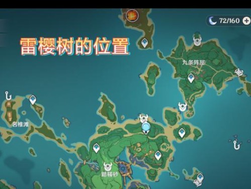 《原神》医樱任务五棵雷樱树位置一览（寻找五棵雷樱树，完成医樱任务）