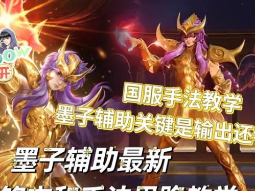 墨子技能用法攻略（掌握墨子技能用法，打造强力英雄）