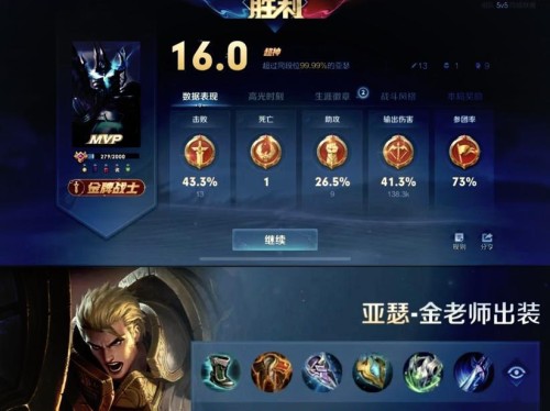 《重返帝国亚瑟出装攻略》（打造无敌剑圣，征战王者之巅！）