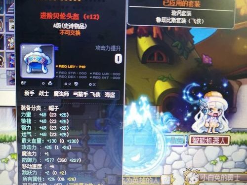 《艾尔多战记冒险笔记》第一关进阶攻略（游戏攻略教学）