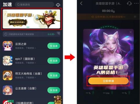 英雄联盟手游国服内测资格获取途径一览（国服内测，如何获取资格？游戏玩家必看！）