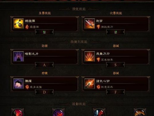 暗黑3技能攻略（深入解析暗黑3中的技能系统，助你成为无敌战士）