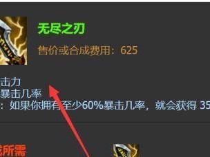《新版无尽出装最新攻略！》（打造不败输出利器，尽享战场胜利！）
