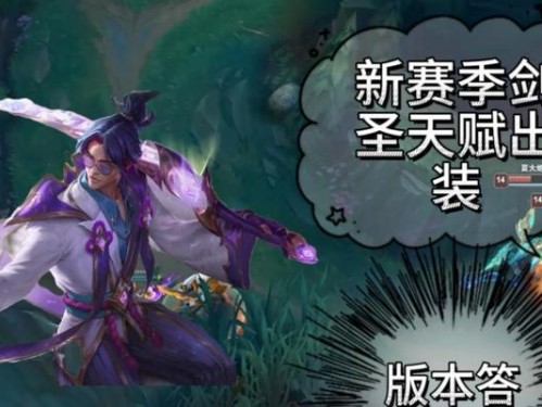 剑圣砍人出装攻略（以最新装备打造剑圣无敌输出）