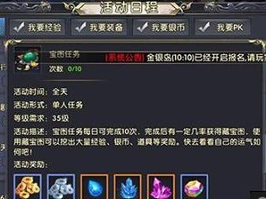 《问道手游官网新区挖宝攻略》（探秘新区宝藏，收获巨额财富）