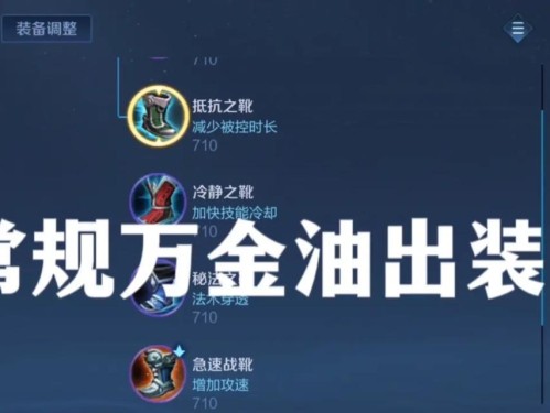 兰陵王出装铭文攻略，征战王者峡谷无往不利（掌握关键铭文技巧，打造最强兰陵王）