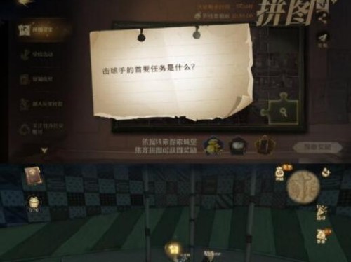 《哈利波特魔法觉醒》隐藏成就攻略（魁地奇之星完成攻略，让你在比赛中更出色！）