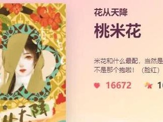 《追寻爱情的邂逅》（橙光今夕何夕攻略，探寻奇幻的爱情世界）