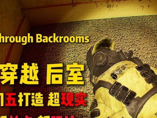 未来室手游攻略（探索虚拟世界，征战无尽迷宫，培养顶尖战队，一起开启冒险之旅！）