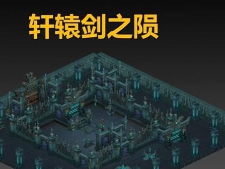 《探秘山阴传手游攻略》（挑战无尽神秘，畅享修仙之旅）