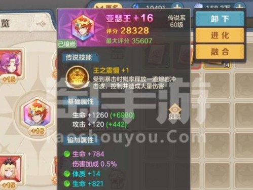 以炽天使手游攻略（打造无敌战队，征战全球！）