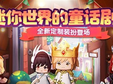 迷你世界云服攻略手游（云服攻略，助你成为迷你世界的主宰！）