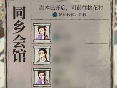 《江南百景图》同乡会馆碎片获取攻略（如何快速获取同乡会馆碎片？同城策略分享！）