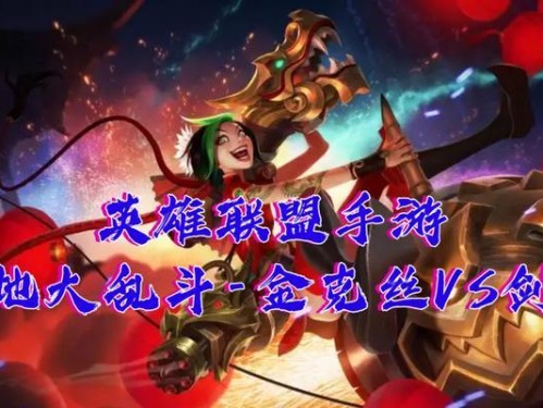 《征服极地，掌握剑道》（以极地剑圣天赋出装攻略助你称霸战场）