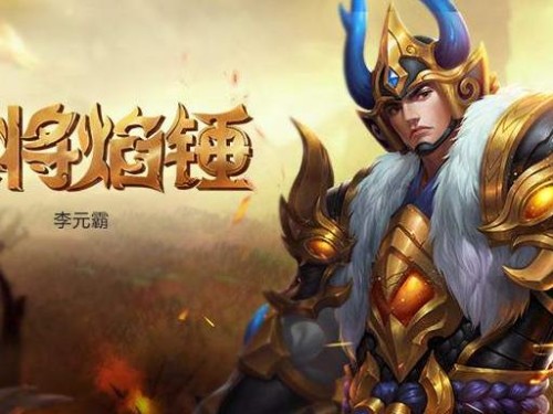 袁雷王最强出装攻略（无坚不摧，一战成雷王！——袁雷王出装攻略）
