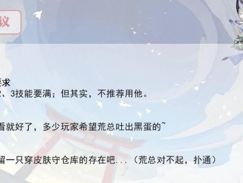 《式神技能升级攻略详解》（解锁技能的关键与策略，助你成为顶尖式神使者！）