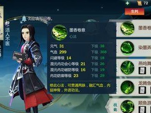 藏宝海湾坐骑技能加点攻略（掌握关键技巧，打造强大坐骑团队）
