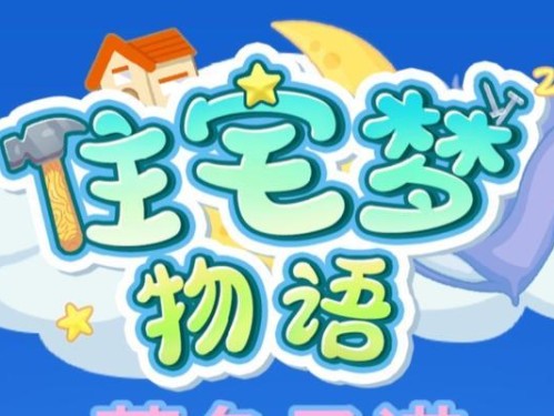 《住宅梦物语》工资提升攻略（用实用技巧轻松提高居民工资）