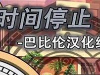 《以苏港东皇出装攻略最新》（超高输出！打造不可阻挡的战神！）
