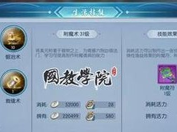 钓鱼生活技能升级攻略（提升钓鱼技能，成为钓鱼高手的秘诀）