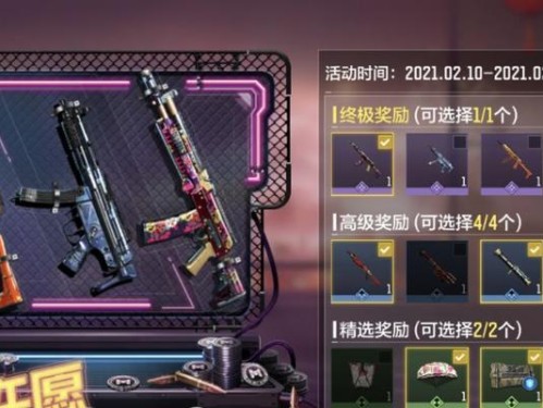 《使命召唤手游》秀战绩赢限定福利活动（通过展示自己的技能获取稀有奖励）