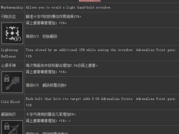 巫师3技能加点技巧攻略（掌握关键技能点分配策略，成为无敌猎魔人！）