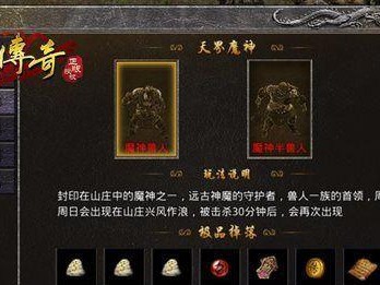 《纯肉出装攻略大揭秘！最新最全的英雄传奇攻略汇总》（打造无敌肉山，千钧一发之间的传奇战力！）