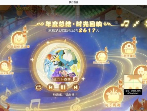 梦幻手游沉船攻略（揭秘梦幻手游沉船任务，助你轻松获取珍贵装备）