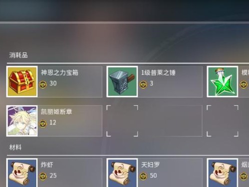 《以剑之荣耀出装攻略最新》（成为游戏高手，掌握最佳装备选择！）